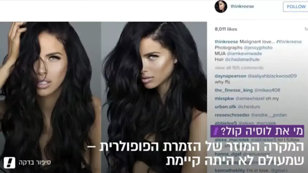 זמרת מזויפת, סיפור בדקה