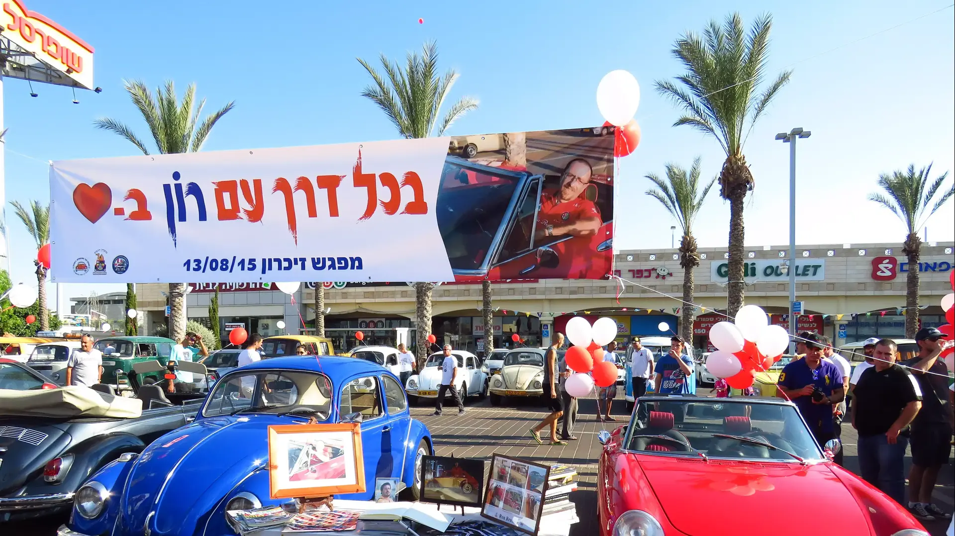 מפגש מועדון החמש, מועדון פולקסווגן, מועדון אלפא רומיאו לזכרו של רון ברונר