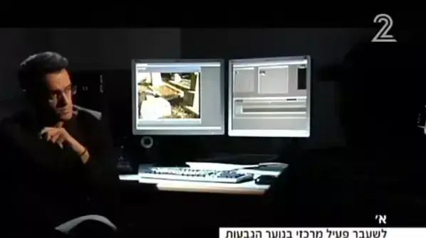 נער גבעות - ערוץ 2