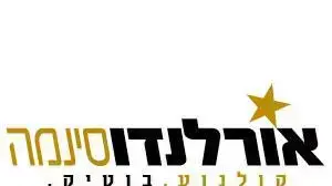 לוגו אורלנדו סינמה
