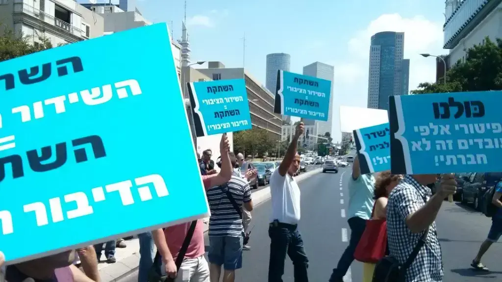 לממשק בשם עובדי רשות השידור מפגינים
