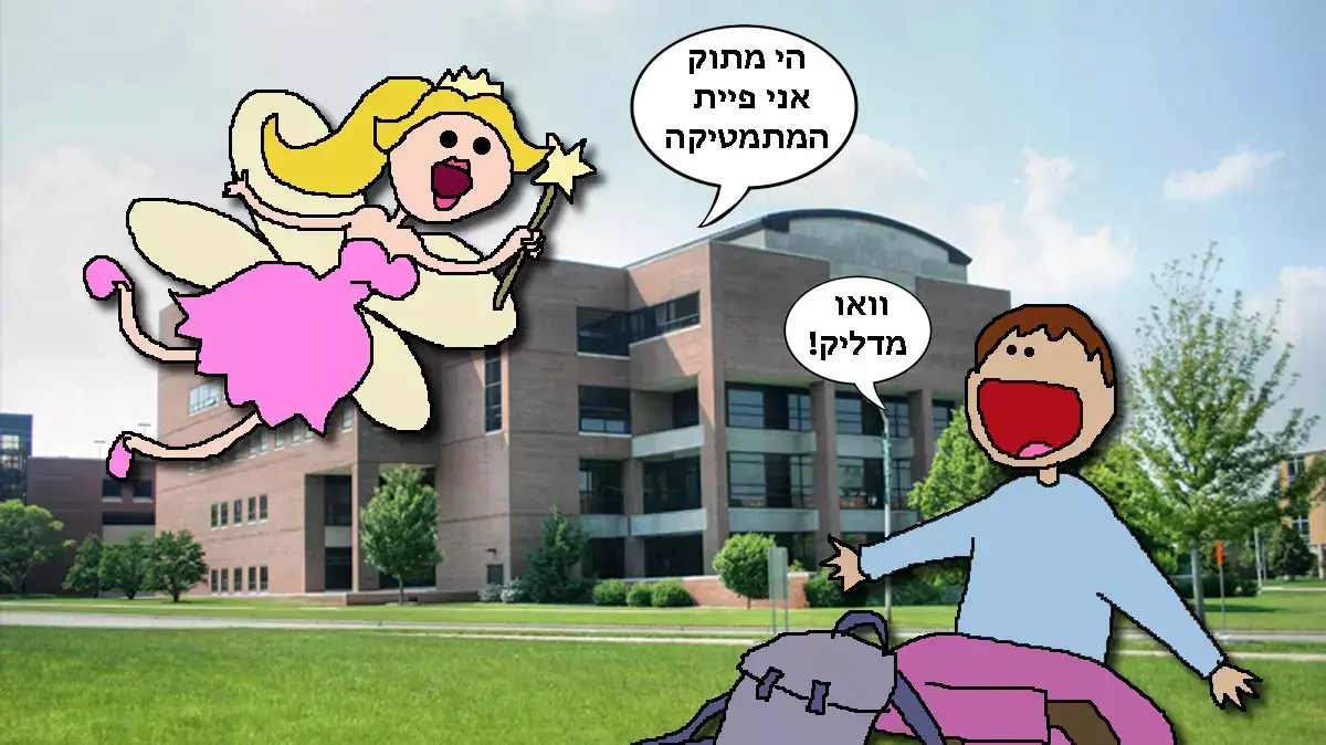 איורים למדור מופע החמידות של רחלי רוטנר 14