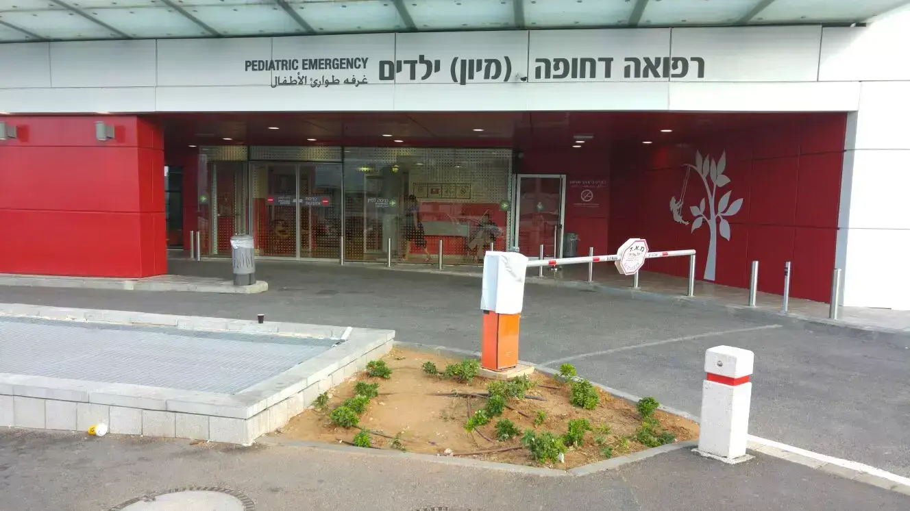 בית החולים לילדים על שם רות רפפורט ברמב"ם חיפה