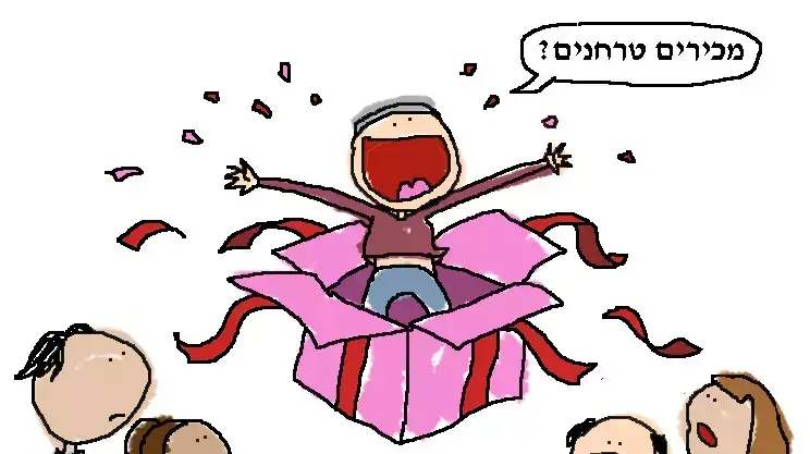 שלמה ארצי מאויר 8