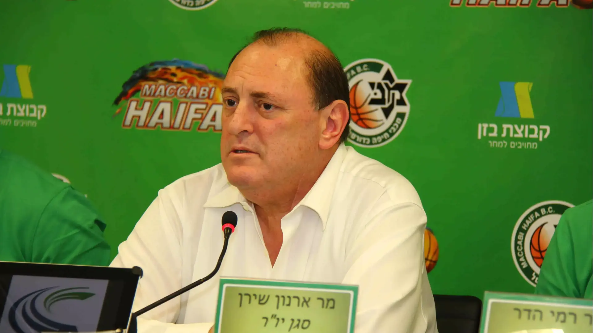 ארנון שירן סגן יושב ראש מכבי חיפה