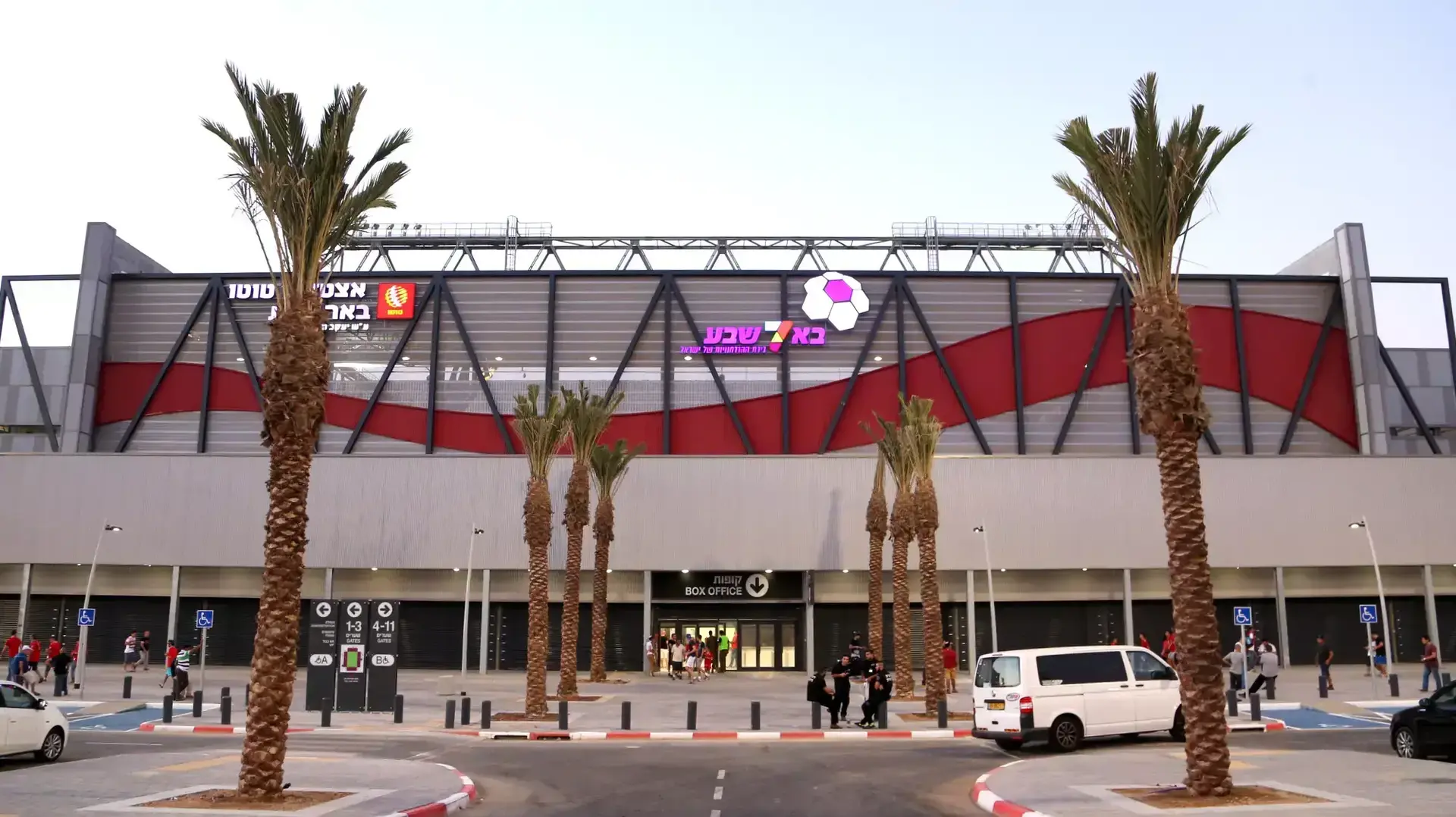אצטדיון טרנר, באר שבע