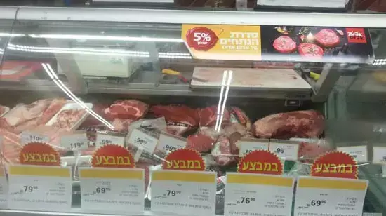 מדפי בשר
