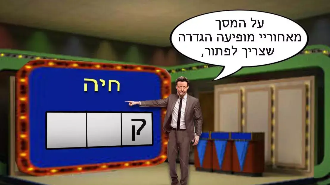 איורים למדור מופע החמידות של רחלי רוטנר