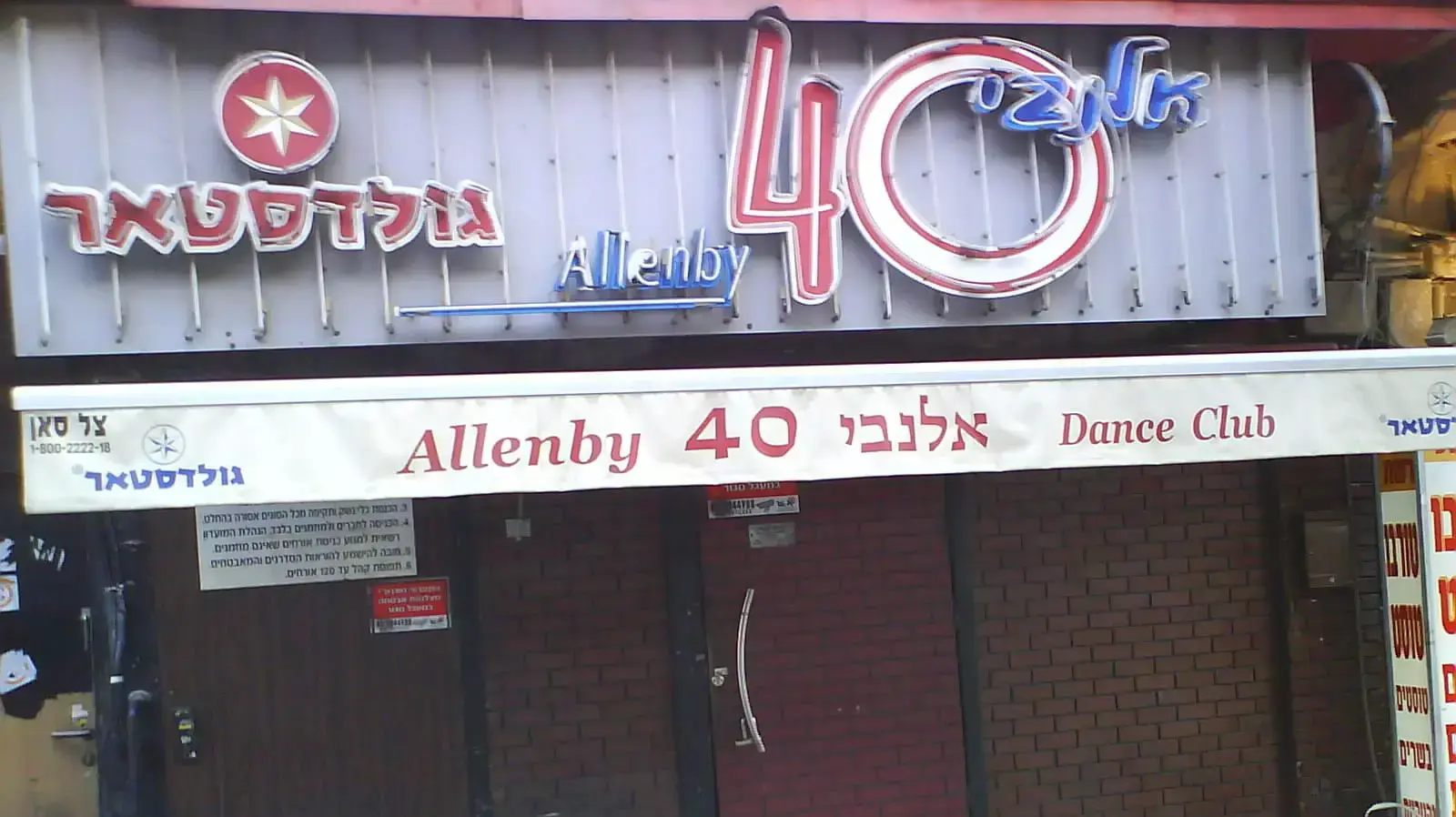 מועדון אלנבי 40.