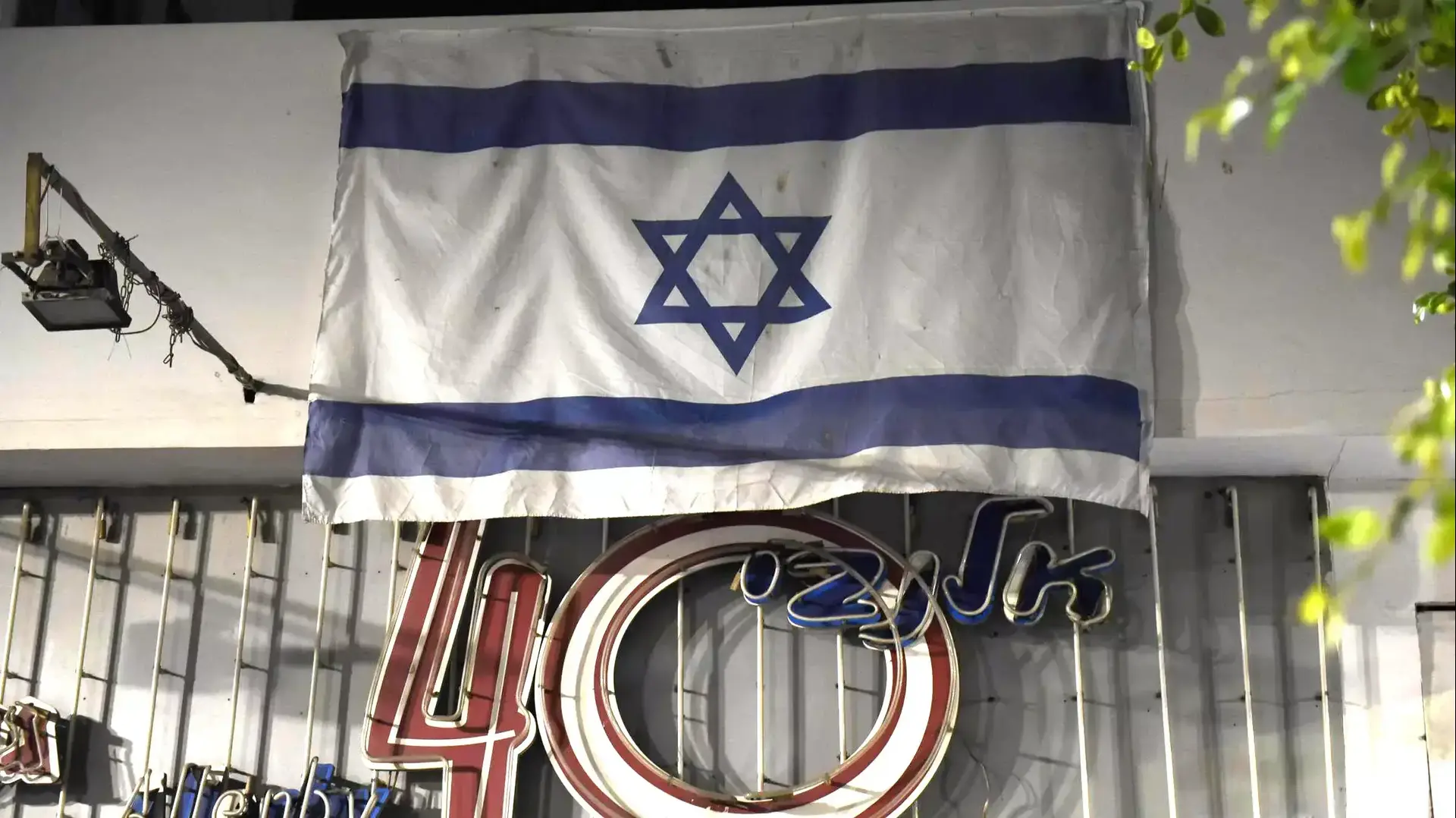 הפגנה לסגירת מועדון אלנבי 40, 6 באוקטובר 2015
