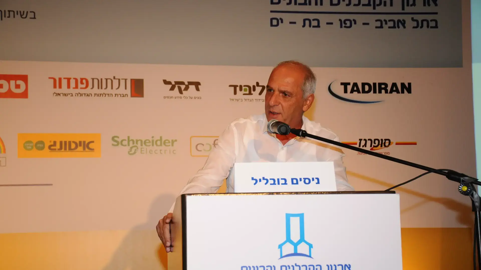 ניסים בובליל