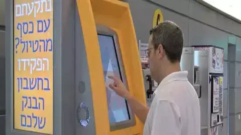 מכונת כסף קטן נתב"ג
