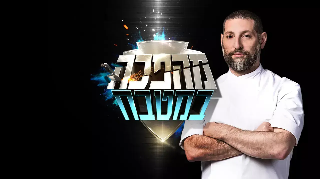 אסף גרניט