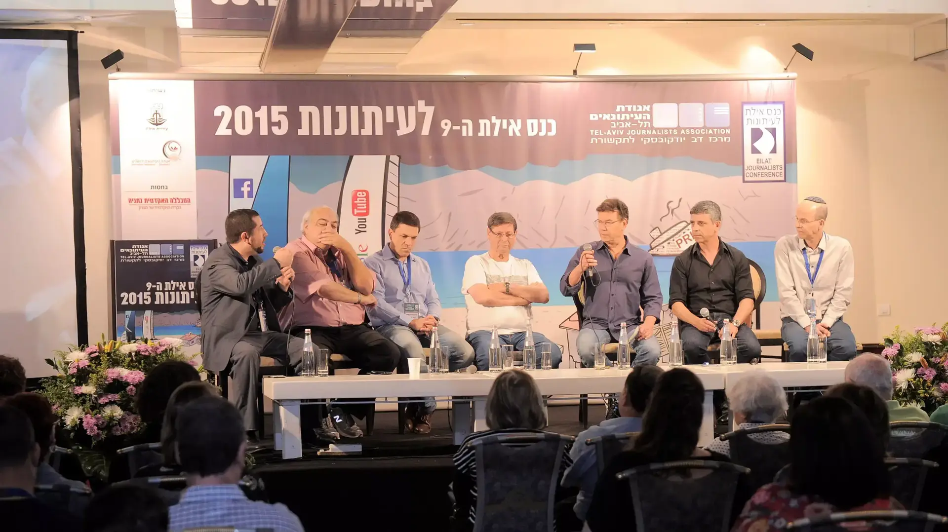 פאנל הפרד ומשול