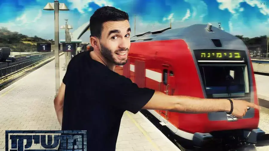 מושיקו מור  בנימינה