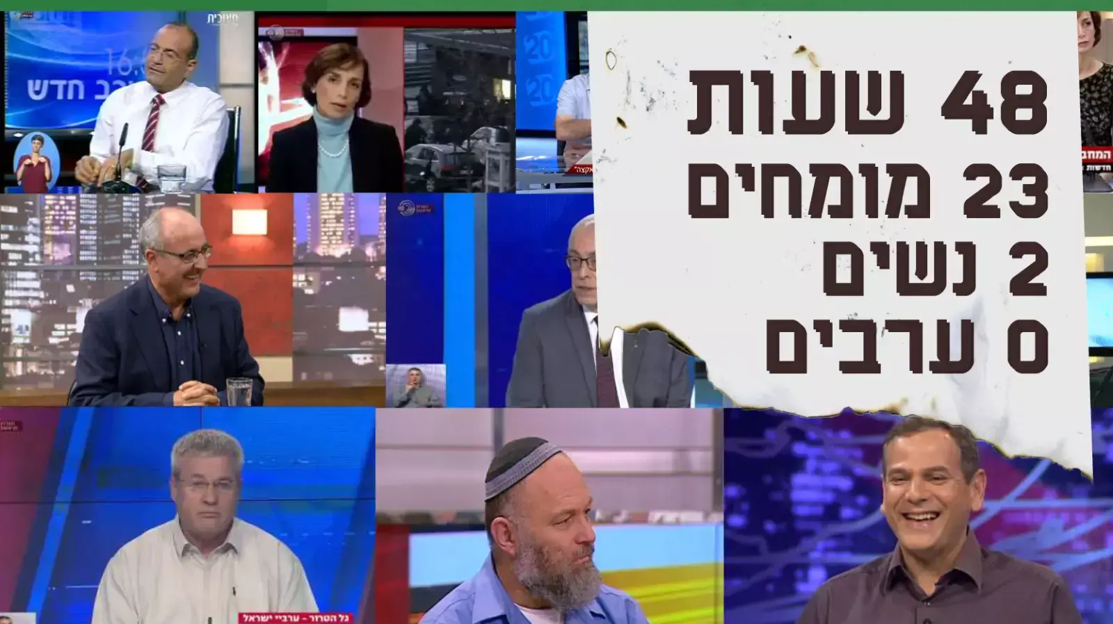 סיקור אירועי הטרור בפריז