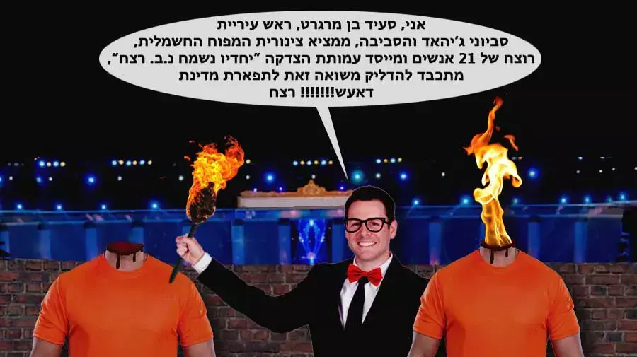 איורים למדור מופע החמידות של רחלי רוטנר 25