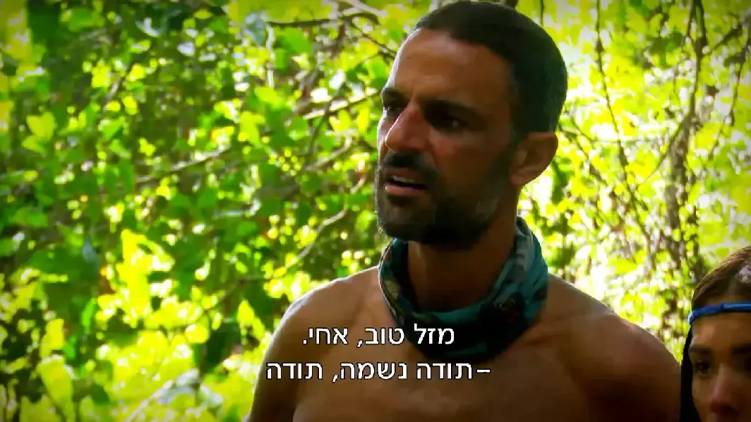 הצצה הישרדות הונדורס פרק 14 לשימוש אביעד בלבד
