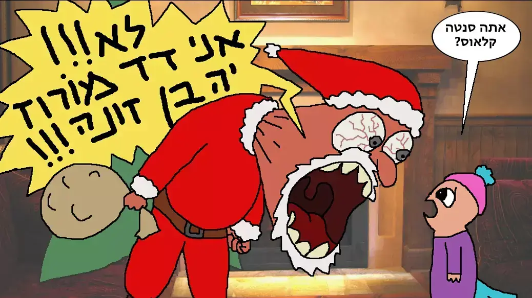 איורים למדור מופע החמידות של רחלי רוטנר 26