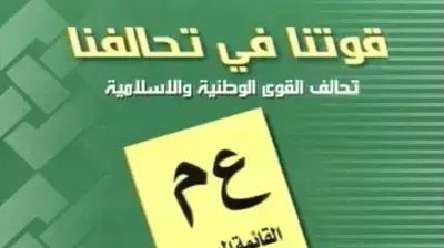 תעמולת בחירות am1 תעמולת בחירות am1