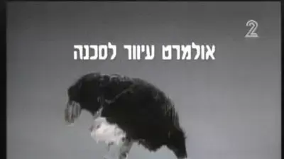 תעמולת בחירות likud 2 תעמולת בחירות likud 2