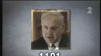 תעמולת בחירות shas 1 תעמולת בחירות shas 1