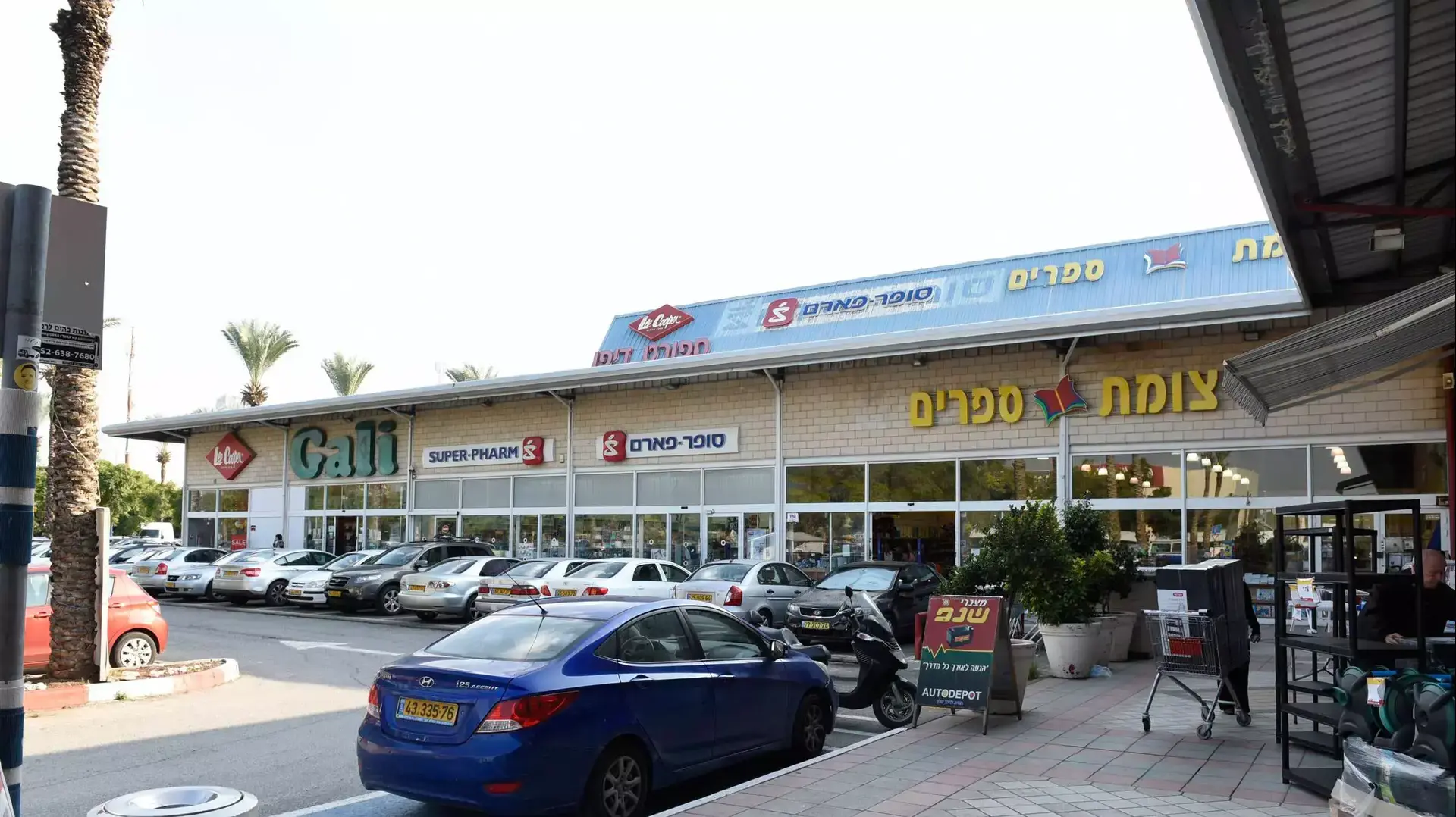 מתחם ירקונים בפתח תקווה, דצמבר 2015