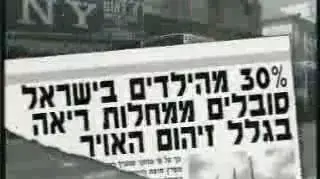 סרטון תעמולה הירוקים