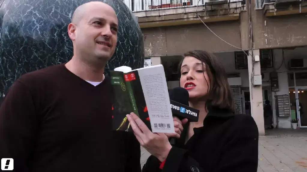 משאל רחוב גדר חיה