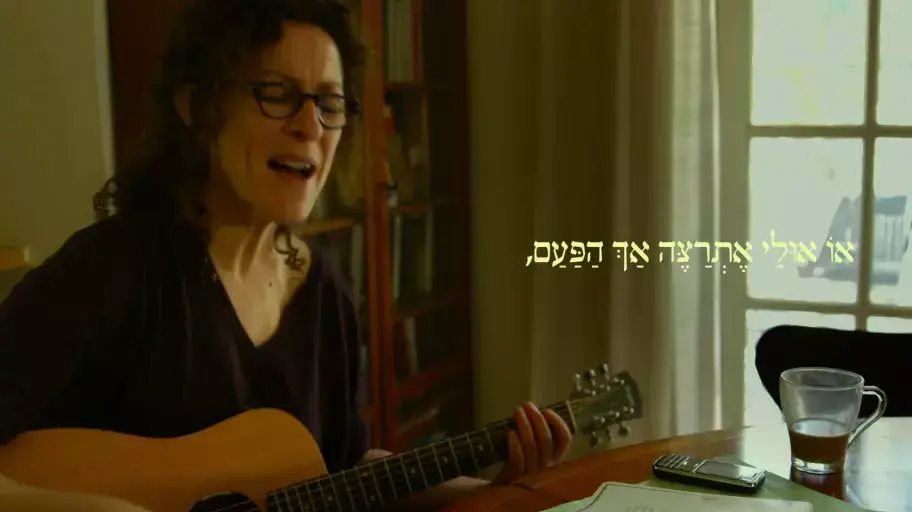 הצצה העברים רחל