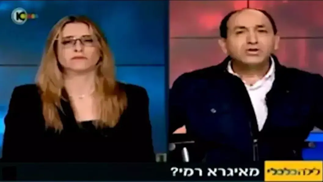 ליאת רון ורמי לוי