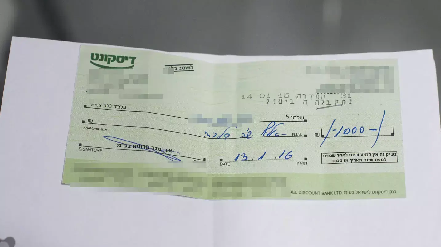 צ'ק שחזר הלנת שכר קטינים צ'ק שחזר הלנת שכר קטינים