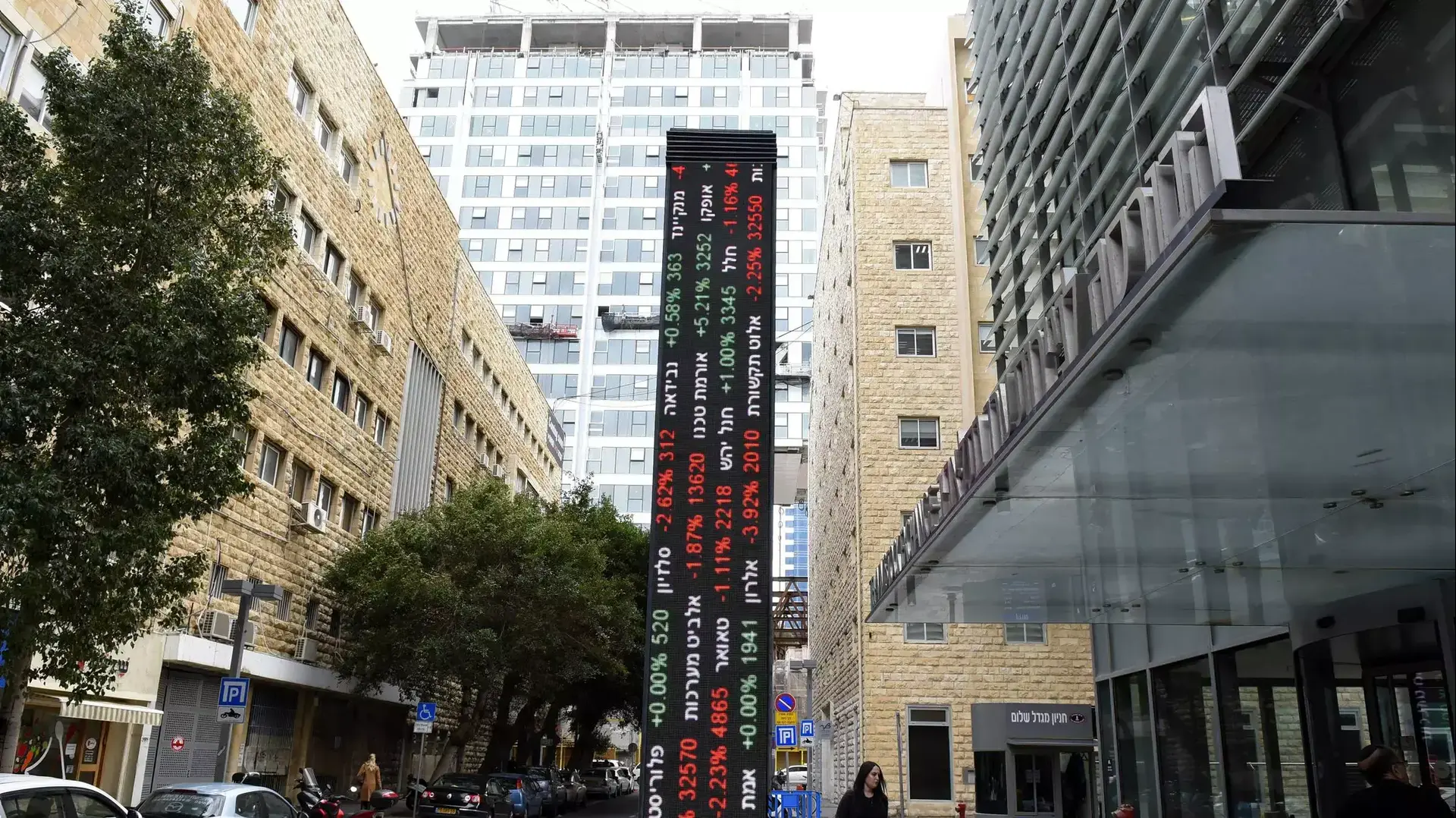 הבורסה לניירות ערך, תל אביב. פברואר 2016