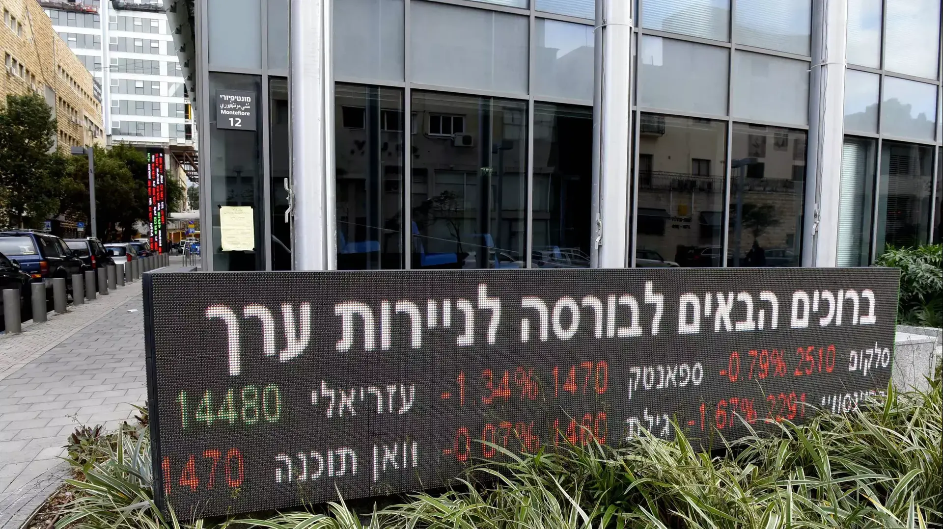 הבורסה לניירות ערך, תל אביב. פברואר 2016