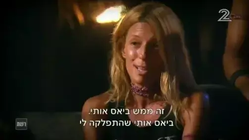 הישרדות הונדורס פרק 30