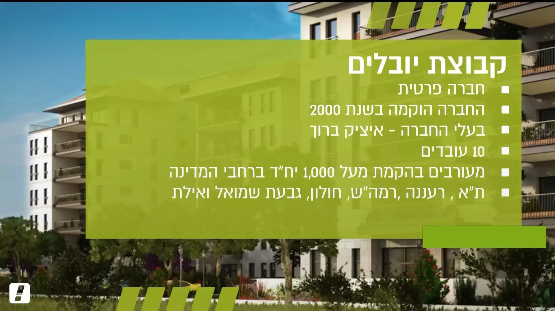 נדל"ן יובלים באולפן וואלה