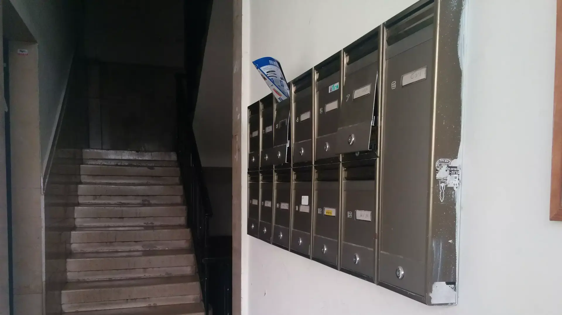 תיבת דואר, תיבות דואר, ועד בית, ועד הבית תיבת דואר, תיבות דואר, ועד בית, ועד הבית