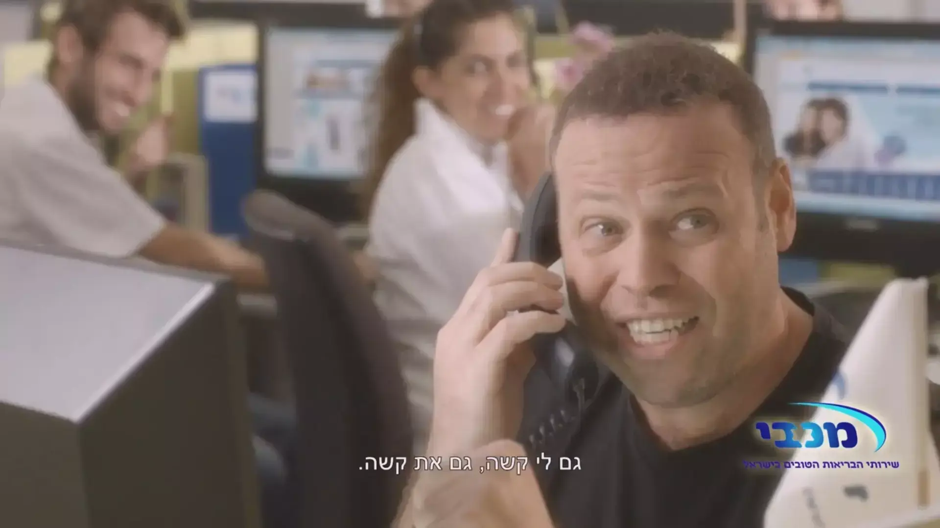 קמפיין של מכבי שירותי בריאות עם אדיר מילר שצוחק על רוסים