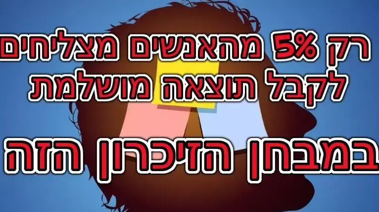 זיכרון