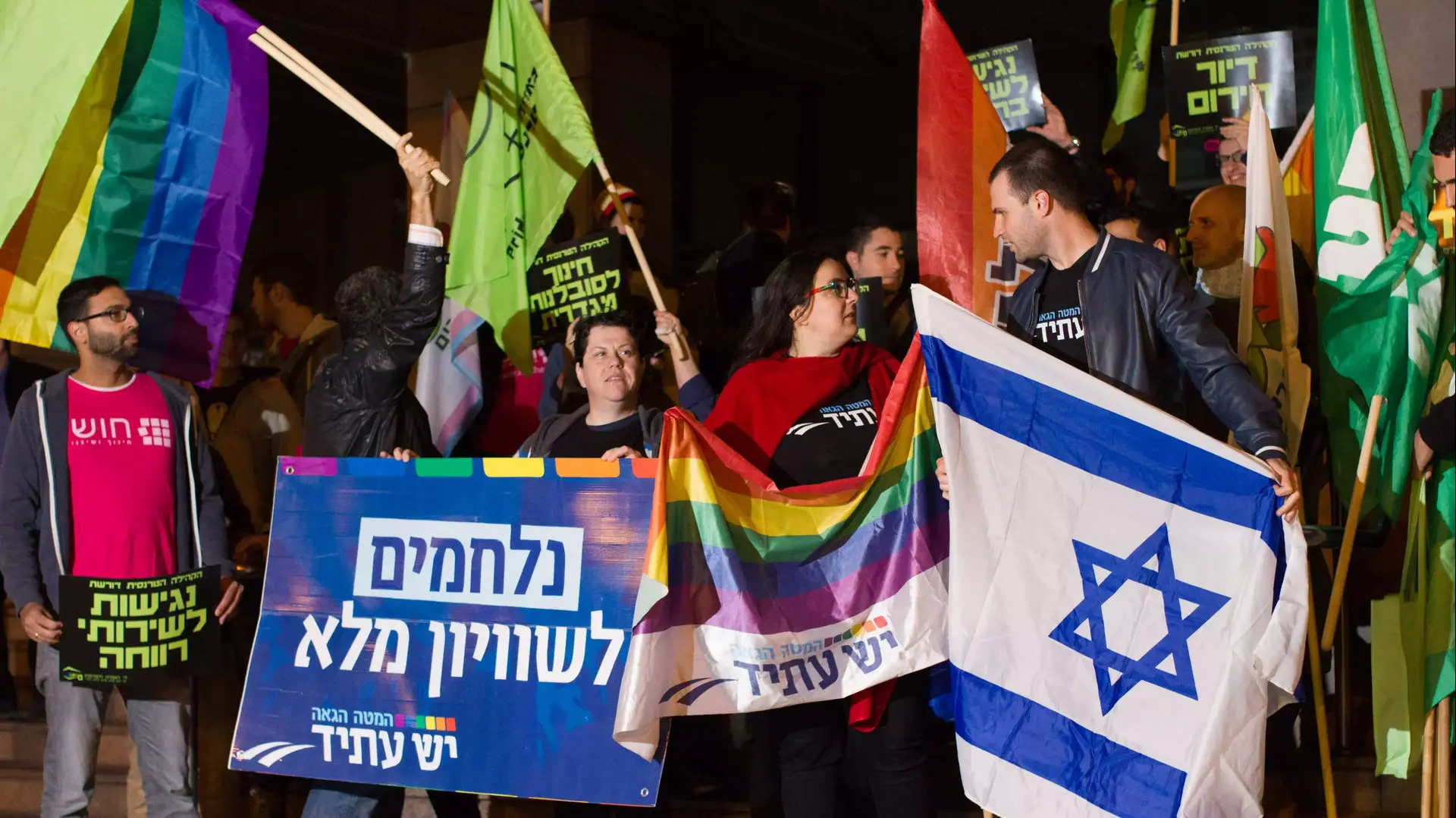 הפגנת פעילי להט"ב בתל אביב