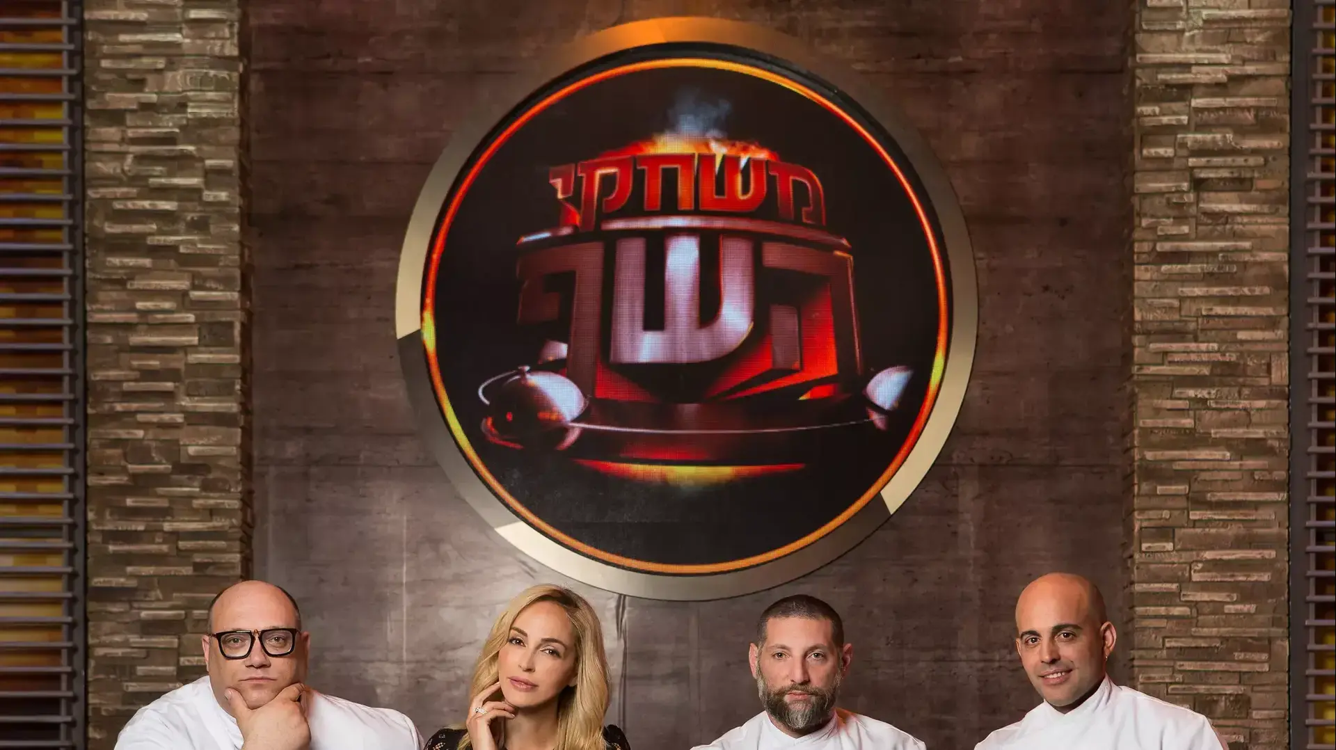 משחקי השף