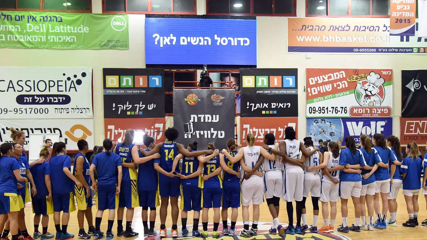שחקניות מכבי אשדוד בנות הרצליה בכדורסל נשים