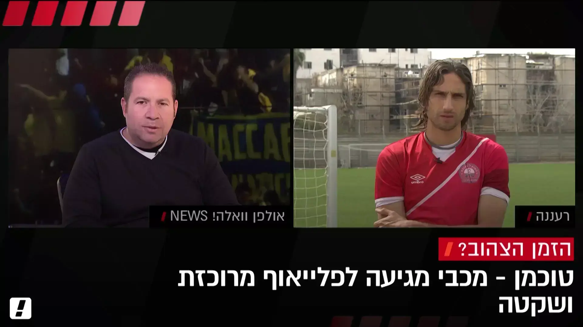 משדר הספורט היומי 13.3