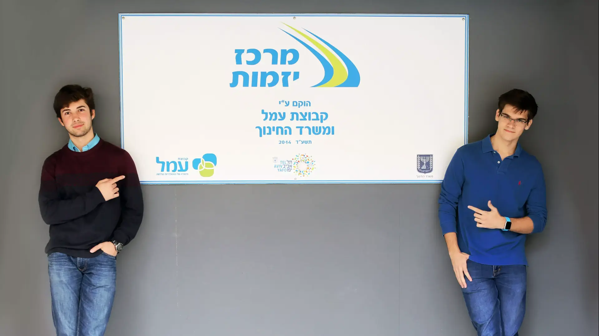 מרכז יזמות עמל