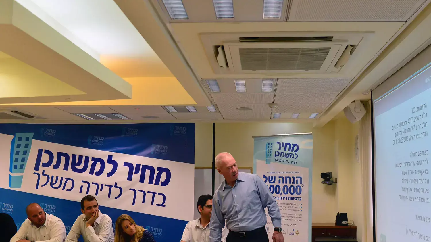 הגרלה מחיר למשתכן עפולה 30.3.2016
