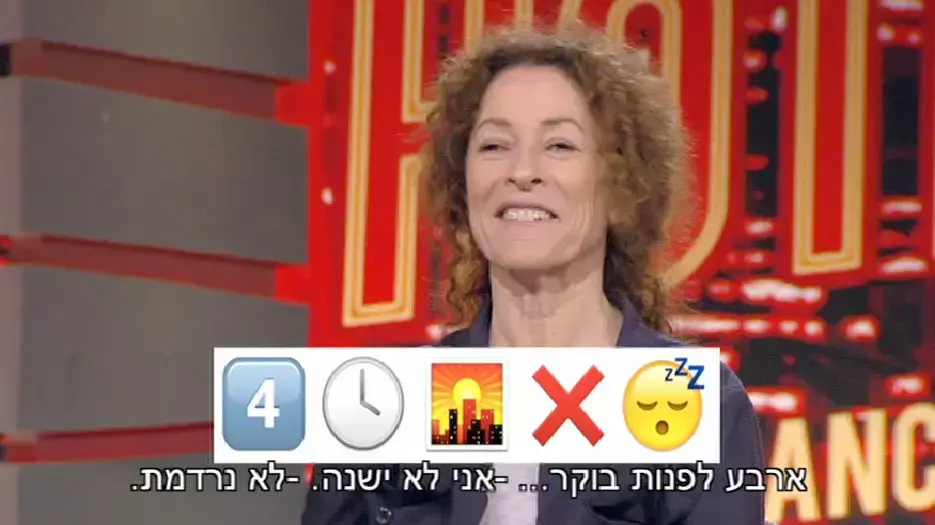 יהודית רביץ המופע של רד ודביר