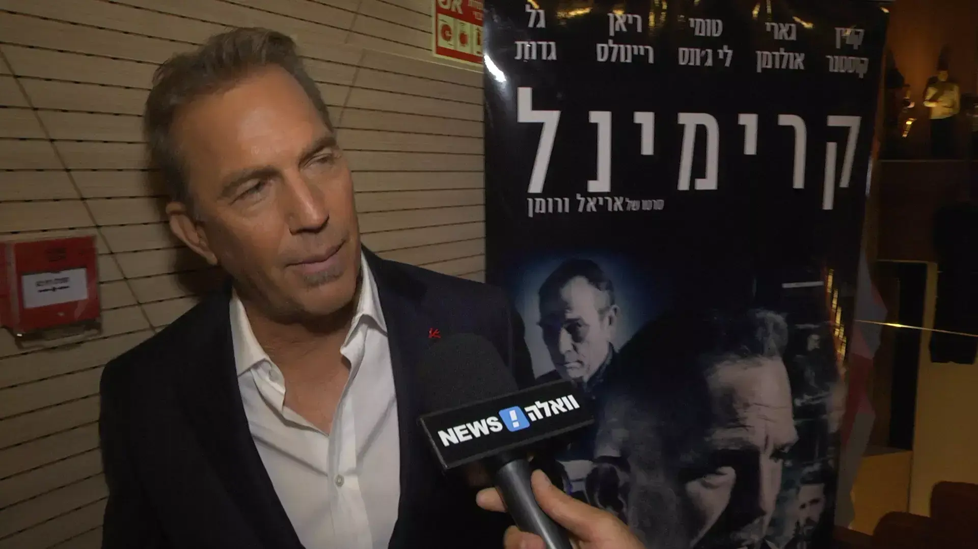 קווין קוסטנר