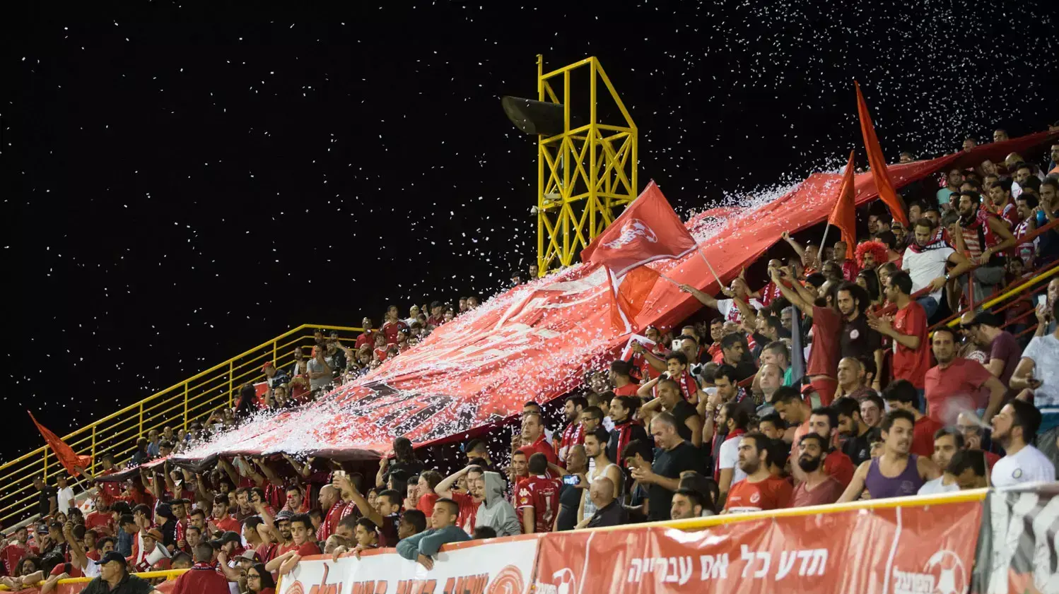 אוהדי הפועל מרמורק
