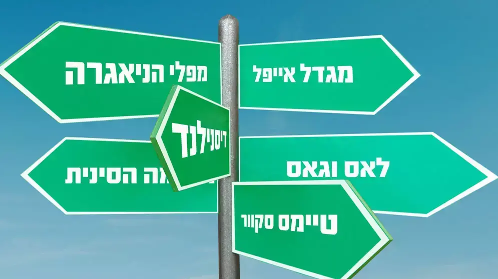 יואל זיו - ביטוח נסיעות
