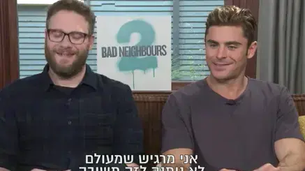 זאק אפרון וסת' רוגן